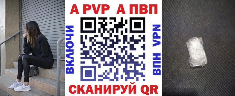 APVP кристаллы  darknet состав  Ханты-Мансийск  как найти закладки 