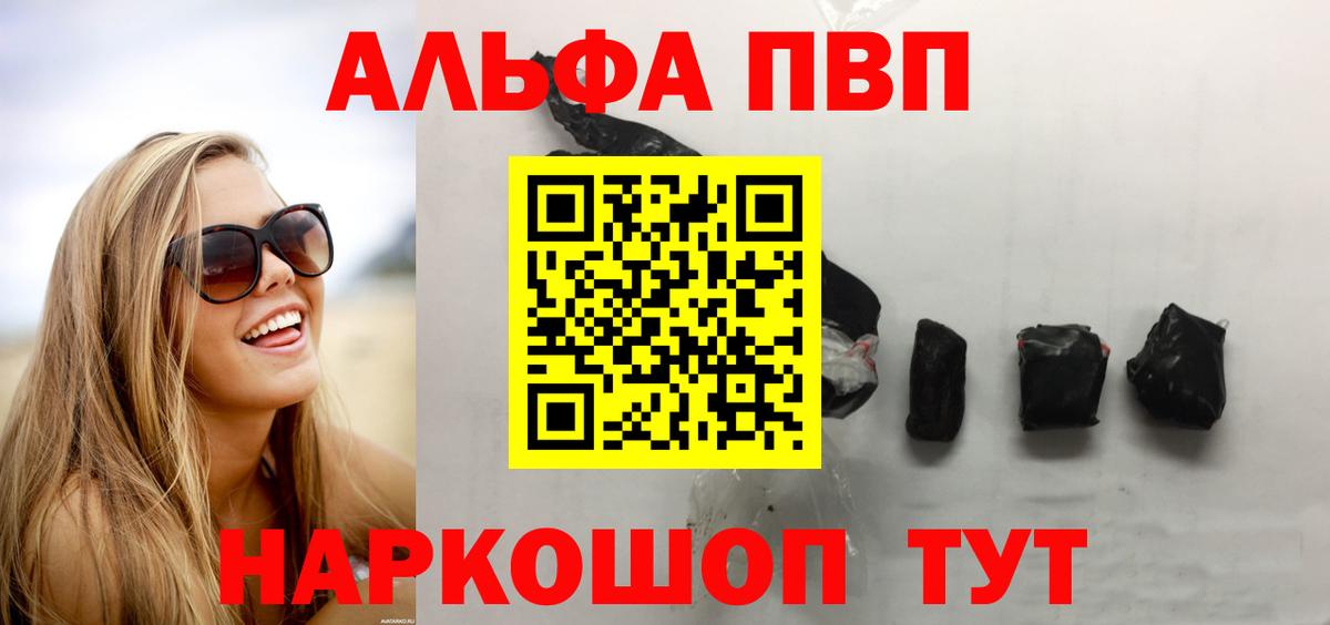 Alfa_PVP VHQ Ханты-Мансийск