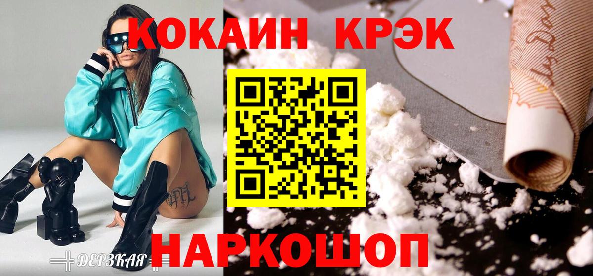 Кокаин  Cocaine Columbia  Ханты-Мансийск  Вход с VPN  КОКАИН Боливия 