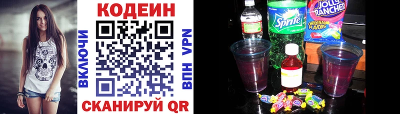 Кодеиновый сироп Lean напиток Lean (лин)  Ханты-Мансийск 