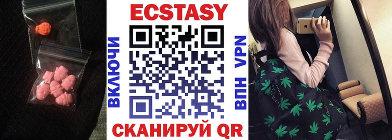 Ecstasy XTC Ханты-Мансийск