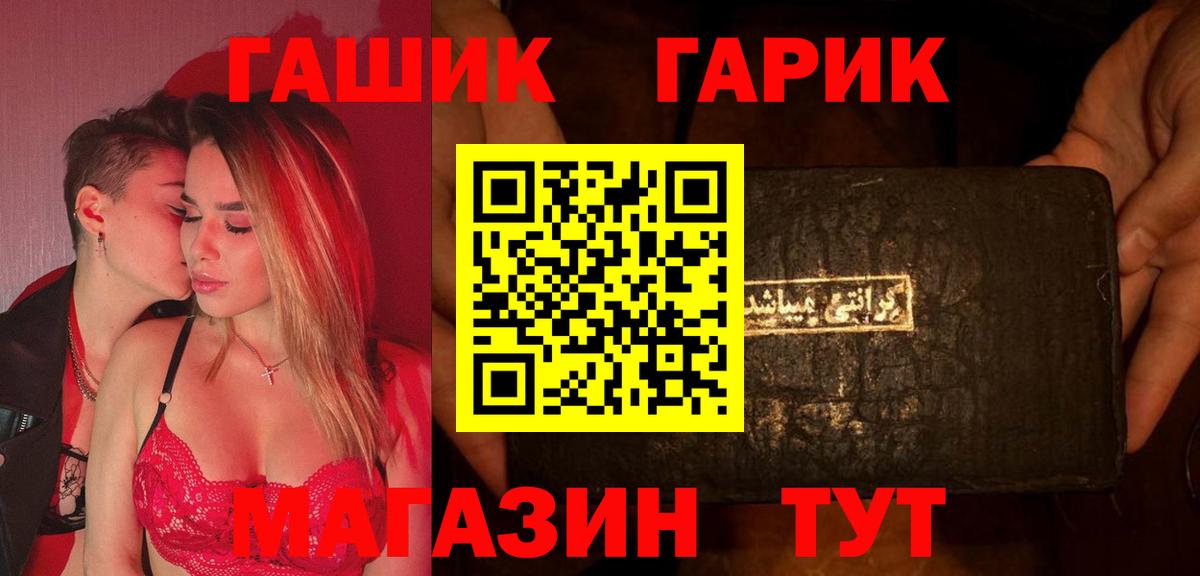 ГАШ Изолятор  Вход с VPN  Ханты-Мансийск  Гашиш ice o lator 