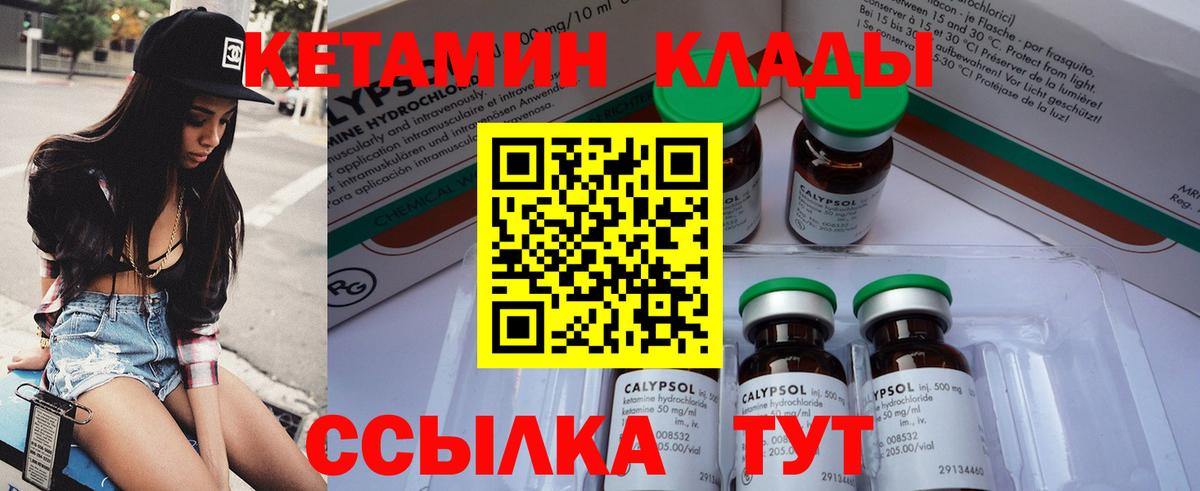 omg как зайти  нарко площадка наркотические препараты  Ханты-Мансийск  Кетамин ketamine  Вход с VPN 