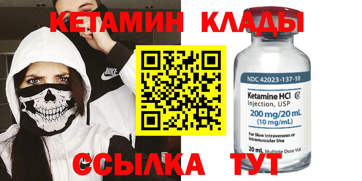 КЕТАМИН VHQ Ханты-Мансийск