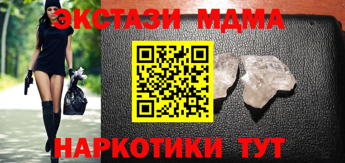 МДМА  MDMA молли  Ханты-Мансийск  Вход с VPN  МДМА VHQ 