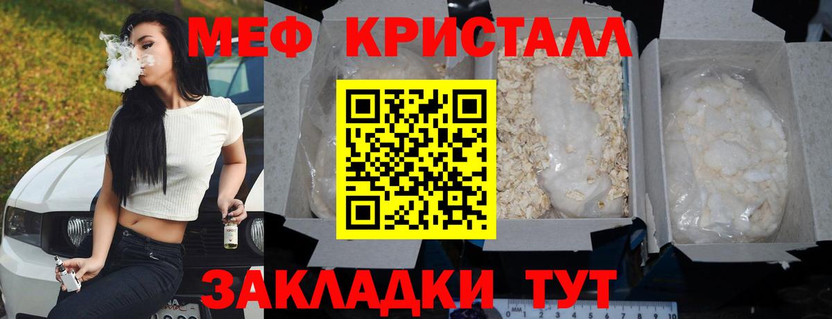 Меф мяу мяу  Ханты-Мансийск