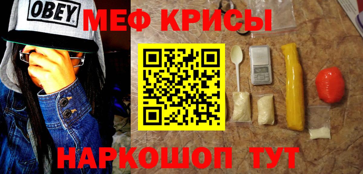 МЯУ-МЯУ мука  МЕФ 4 MMC  МЕФ  Ханты-Мансийск  купить наркотик  Вход с VPN 