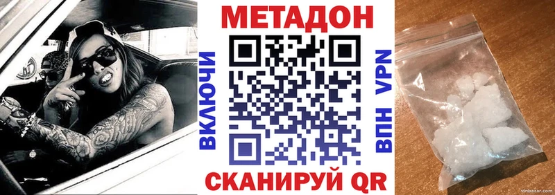 МЕТАДОН кристалл  что такое   Ханты-Мансийск 