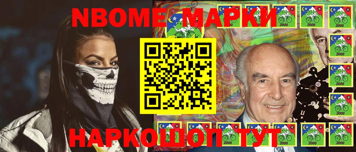 Марки NBOMe 1,5мг  Вход с VPN  Марки NBOMe 1,5мг  Ханты-Мансийск 